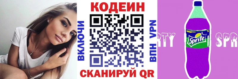 Кодеиновый сироп Lean Purple Drank  Могоча 