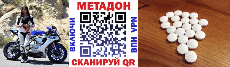 МЕТАДОН кристалл  Могоча 