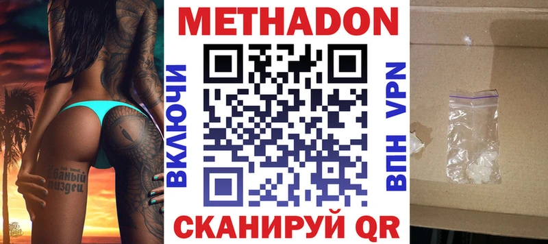 Метадон methadone Могоча