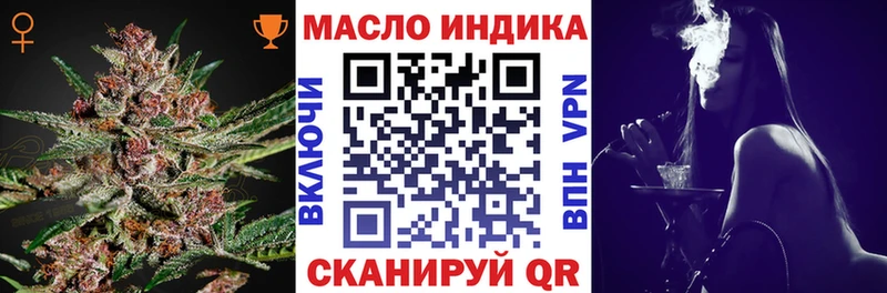 ТГК THC oil  Могоча 
